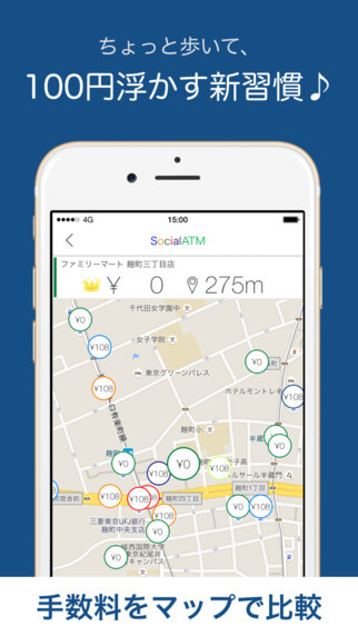 ATM検索アプリ画面01